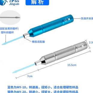20电动组织研磨器 净信 组织细胞研磨仪 手持式 组织匀浆仪