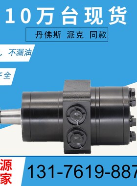 TCA23173车轮马达5101583液压马达32410007 HGM-15P-7131摆线马达