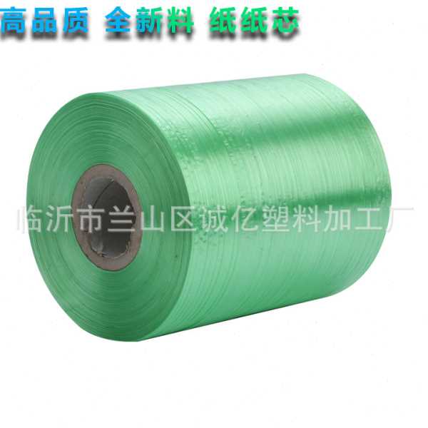 【全新料】品质纸箱打捆机流水线配套使用pe结束带各种颜色规格