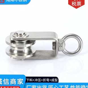 304不锈钢滑轮钢丝绳吊滑轮牵引定滑轮起重轴承滑轮承重滑轮