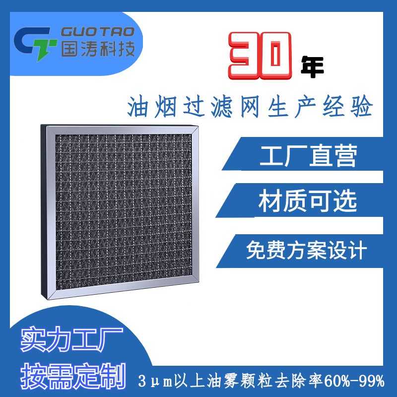 不锈钢滤网商超民用厨房油烟过滤网耐高温防火工业油雾粉尘过滤器