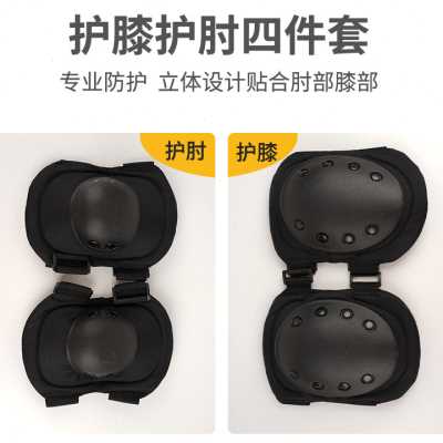 护膝护肘护具套装户外运动防摔训练装备骑行护具四件套装保护装备
