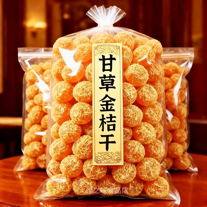 甘草金桔干正宗蜜饯水果干果脯清润清凉金橘子干零食休闲小吃食品