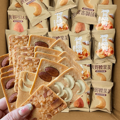 坚果芙饼干巴旦木椰片芙脆曲奇单独小包装干酪蛋糕网红休闲小零食