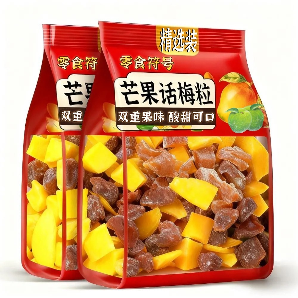 正宗潮汕特产芒果话梅粒酸甜梅子无核果脯酸甜水果干搭配休闲零食