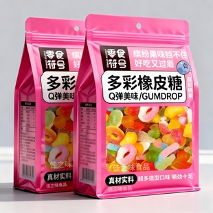 酸砂软糖涂油橡皮糖混合口味水果摆摊网红混合糖果批发休闲零食