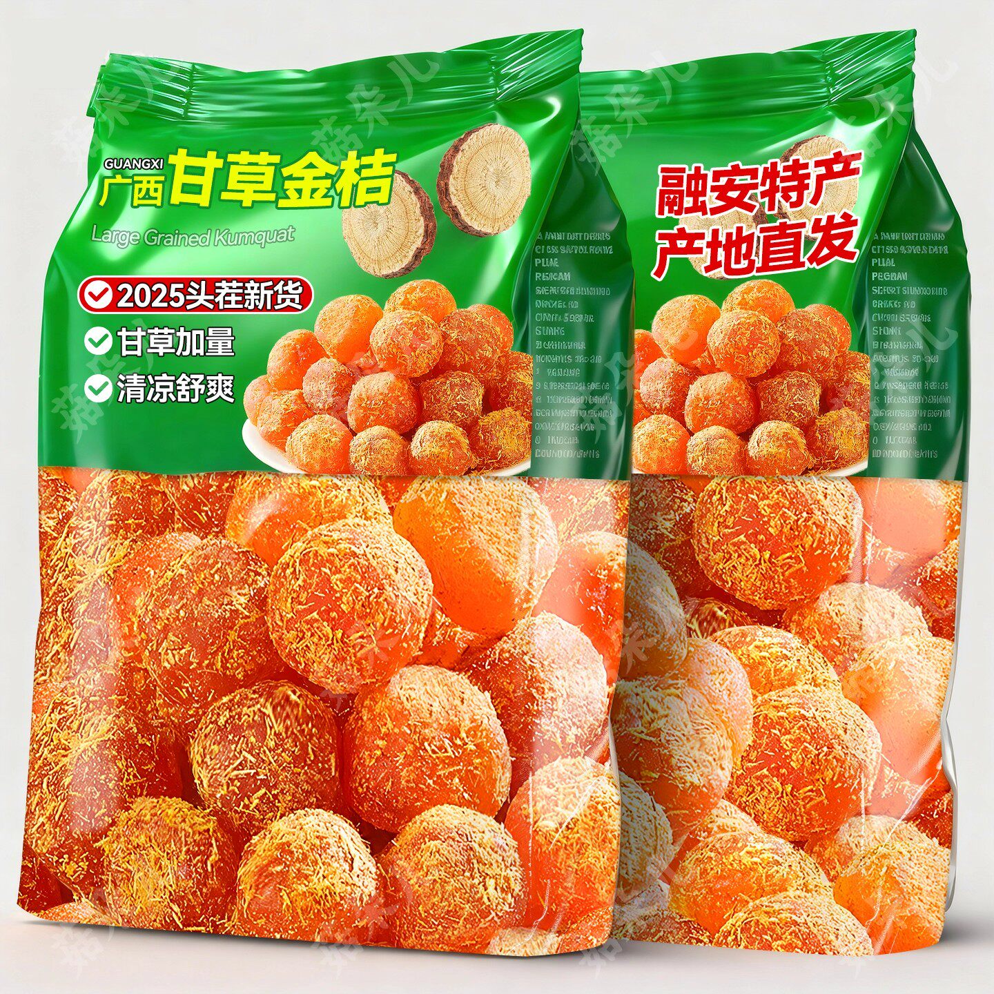 甘草金桔干正宗雪桔冰糖金橘子干草蜜饯果脯润喉特产泡水休闲零食