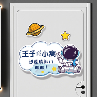 男孩卧室门挂牌现代儿童房门房间墙面墙壁布置牌创意装饰挂件门牌