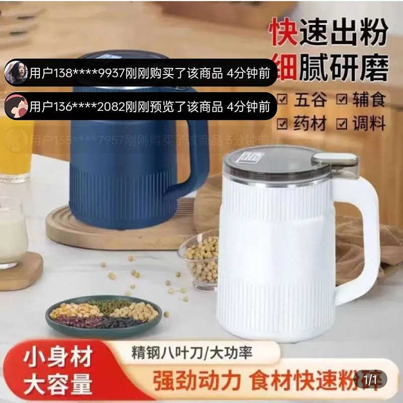 德国多功能研磨机美宜铺子磨粉机小型中药破壁机大容量宝宝辅食机