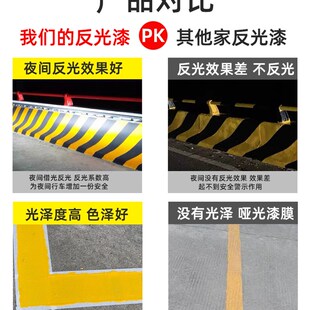 道路标线反光漆路标漆水泥地安全岛警示车位马路划线耐磨快干油漆