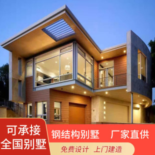 重轻钢别墅现代风一体式装配式钢架结构房屋新农村自建房图纸设计