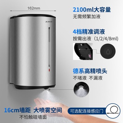 艾克手消毒器不锈钢自动感应酒精喷雾器感应式手部消毒机