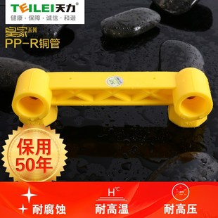 天力水管皇家铜管冷热水分分联9内丝弯头