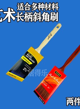 艺术漆乳胶漆红色长柄斜口斜边斜角多功能硅藻泥天鹅绒寸毛刷