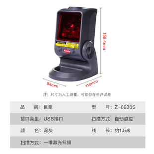 Zee巨豪 Z激光扫描平台二维扫描平台超市收银扫描枪扫码器桌面扫