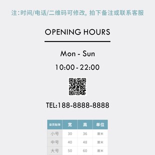 柒页 营业时间二维码电话定制墙纸 风猫咖啡店玻璃门橱