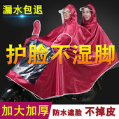 超大电动摩车雨披车雨衣男女款 单加大加厚特大号 时尚