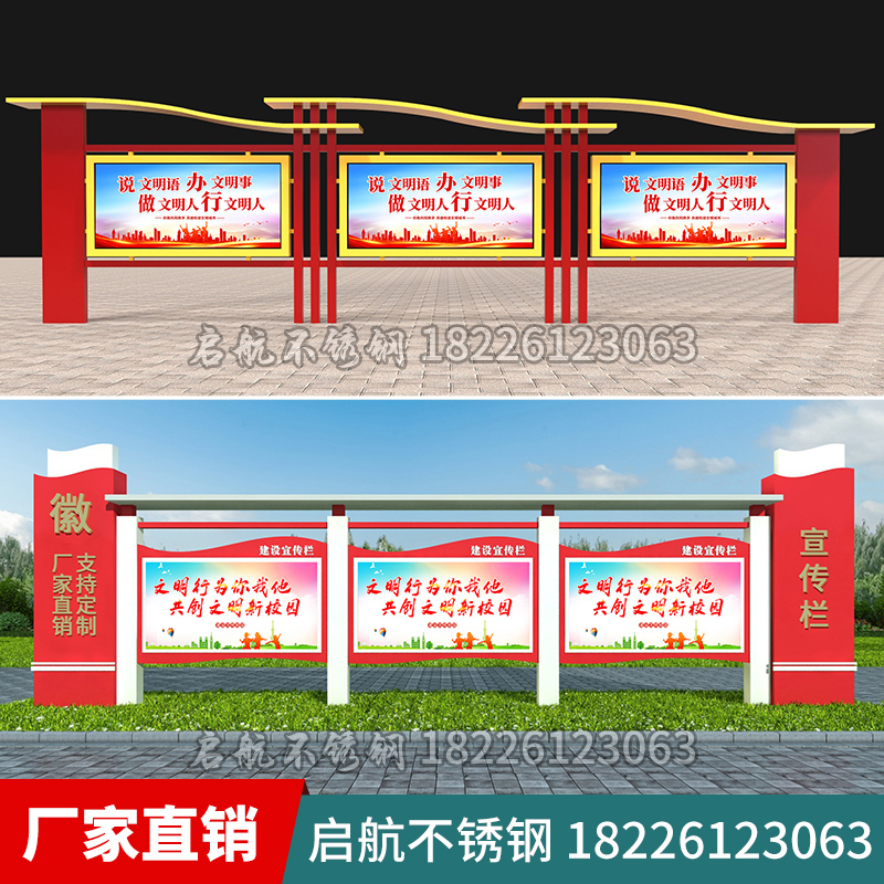 定制不锈钢宣传栏铁艺公告栏公示栏小区广告栏单位展示牌挂墙橱窗