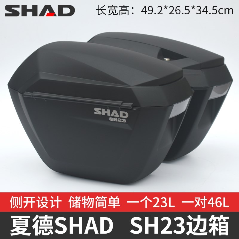 适用于春风450CLC边箱尾箱三箱改装配件侧箱后备箱夏德边尾箱