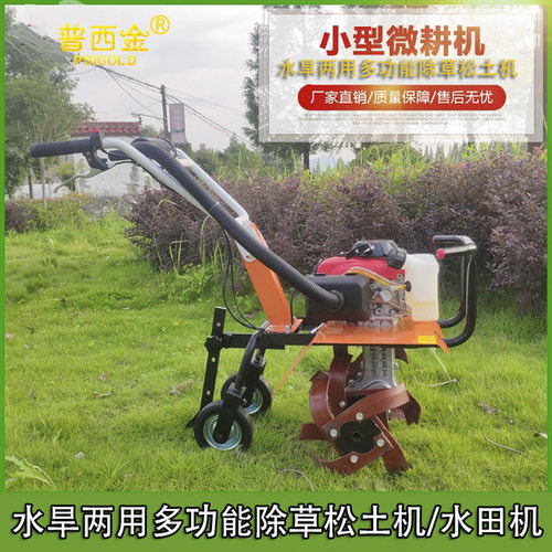 手推式多功能水田除草松土机山地果园微耕机旋耕机小型翻土锄地机