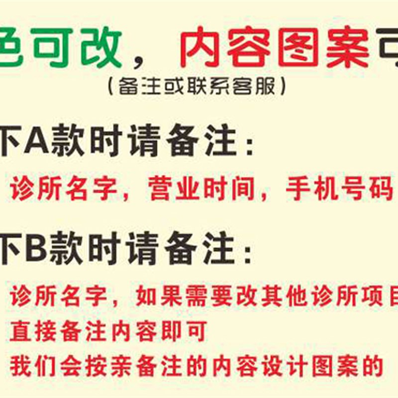 诊所医院门诊卫生室营业时间红十字店铺装饰玻璃门窗墙面广告贴纸