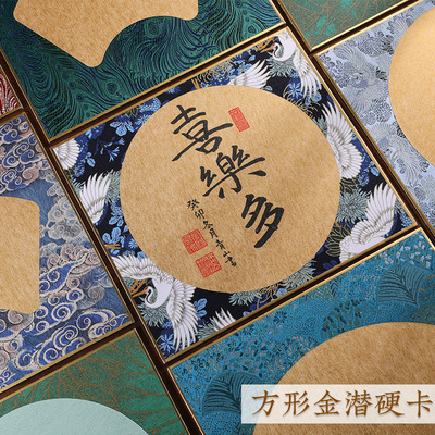长书方形仿宋锦金潜褚皮纸硬卡镶边画心圆形扇形小楷书法工笔画书
