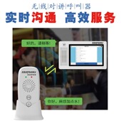 剑涛语音对讲呼叫器远距离向通话器茶楼饭厅棋牌室足浴会所包房包