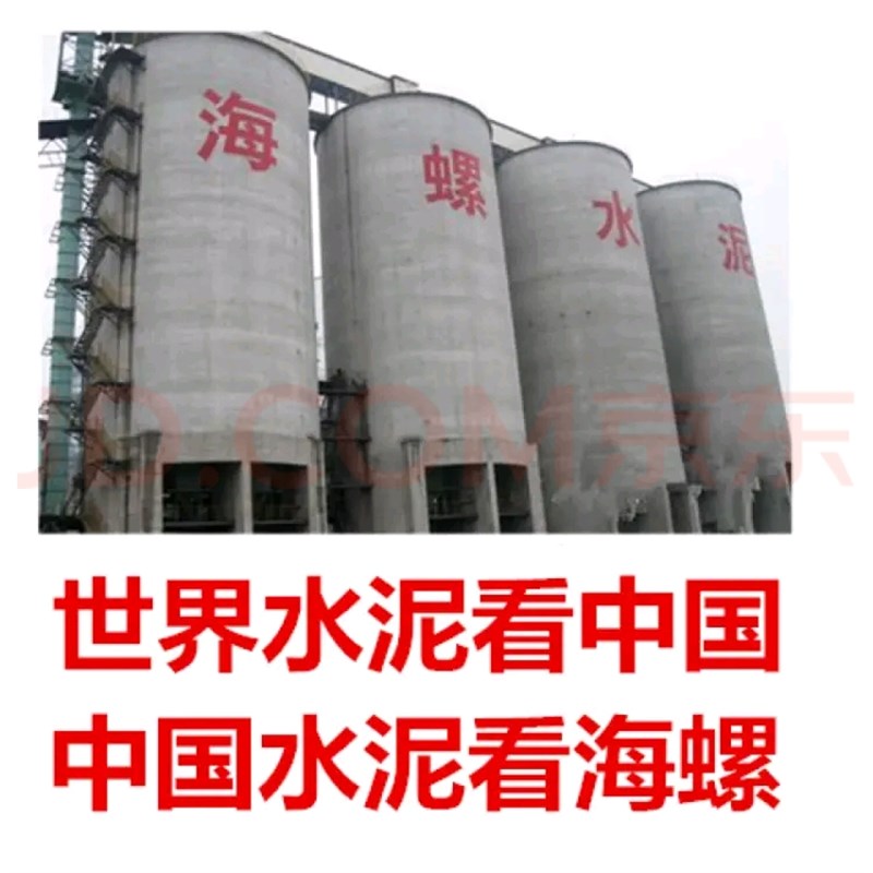 苏州无锡上海地区正宗PC425高强度硅酸盐海螺水泥出售黄沙配送