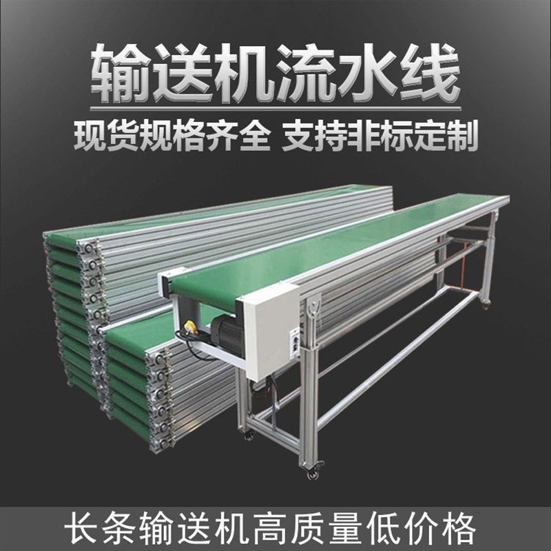 流水线输送带小型输送机快递物流分拣车间食品注塑机升降式传送带
