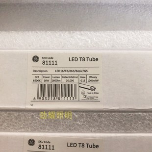 LED日光灯管 格栅灯管 M单端LED灯管