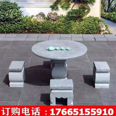 石桌石凳庭院花园 别墅家用小区公园大理石圆桌花岗岩方形石桌子