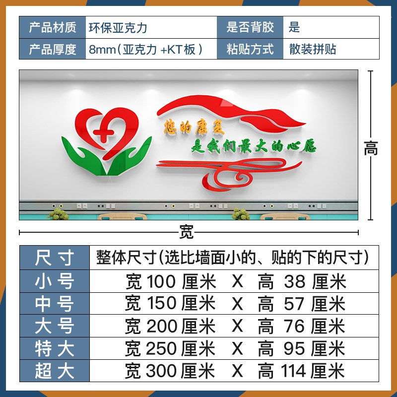 医院康复科病房墙面健康标语护士站装饰墙壁贴纸文化墙贴诊所贴画
