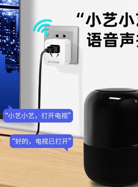 HUWEI HILIN智能插座大功率电量统计量排插小艺声控智慧生活