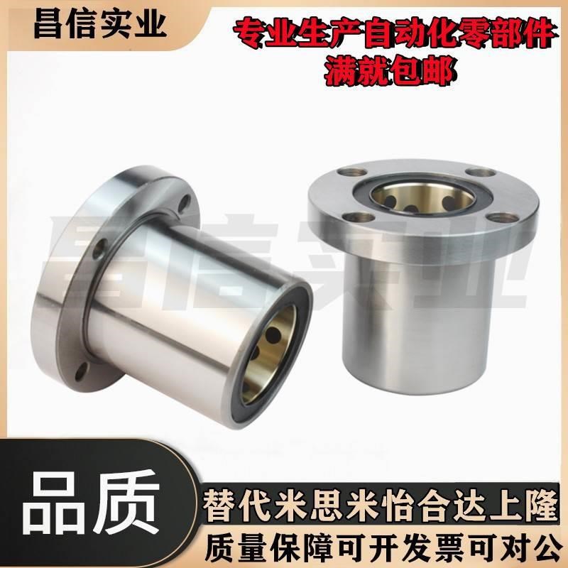 MFMS无油衬套MFNS MFKSS6 v8 10 12 13 16 20 25 30 35 40 50