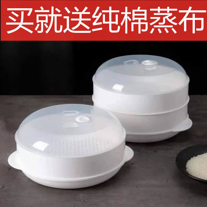 微波炉器皿加热蒸盒家用带盖子包子多层加厚米饭盒蒸饭,厨房/烹饪用具,微波炉专用盒,淘宝优惠券,粉丝福利购,淘宝优惠卷