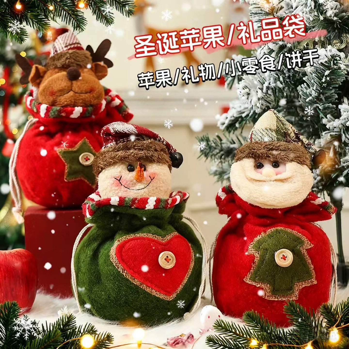 新款圣诞节礼品袋创意粉色毛绒手提袋平安夜苹果袋儿童糖果袋批发