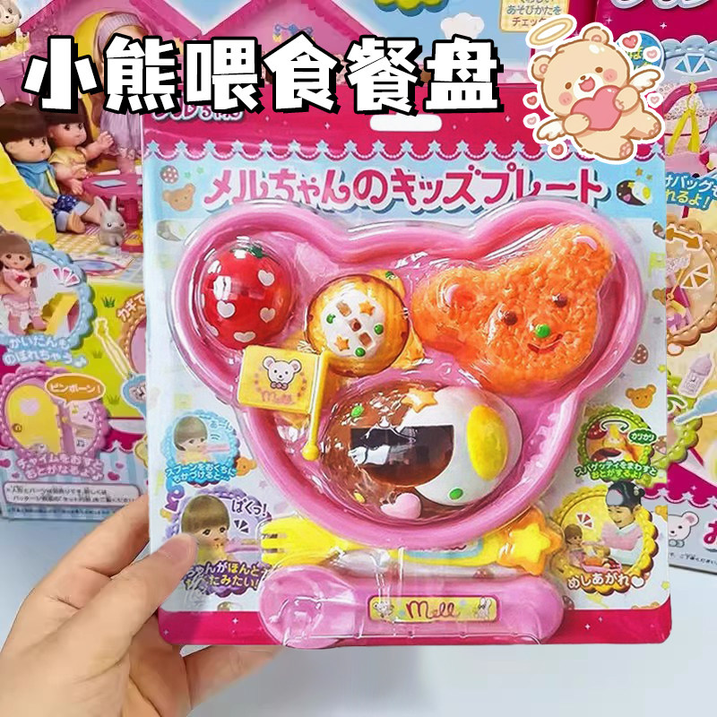 小熊便当布丁喂食玩具套装仿真过家家食玩爆款儿童日式小女孩礼物,玩具/童车/益智/积木/模型,儿童食玩,淘宝优惠券,粉丝福利购,淘宝优惠卷