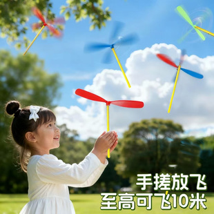 竹蜻蜓儿童小朋友户外草坪露营飞天玩具男孩神器回旋镖8090后怀旧