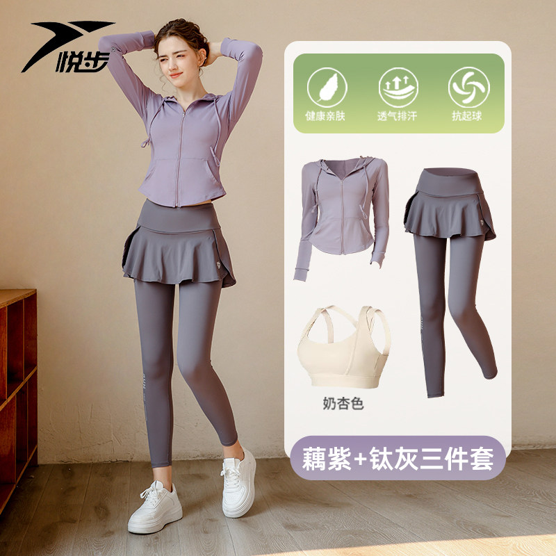 瑜伽服女套装秋新款健身房训练晨跑步服普拉提运动外套专业健身服,运动/瑜伽/健身/球迷用品,瑜伽套装,淘宝优惠券,粉丝福利购,淘宝优惠卷