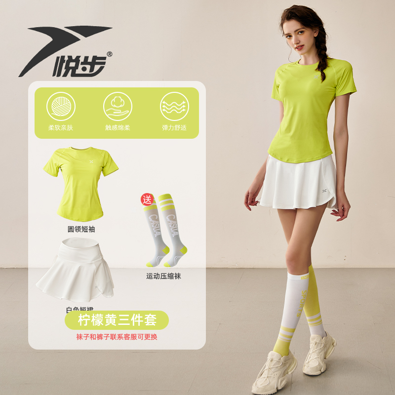 好看显瘦的运动套装 跑步 打球 健身都很OK
