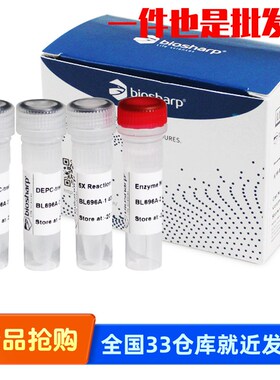 Biosharp BL696A 反转录试剂盒 (含热敏双链DNA酶)100T -20保存
