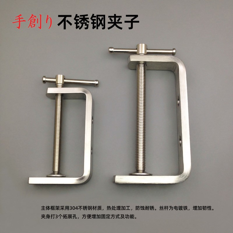 手创不锈钢木工夹 G型夹G字夹C字夹木工夹具固定用夹子木工工具