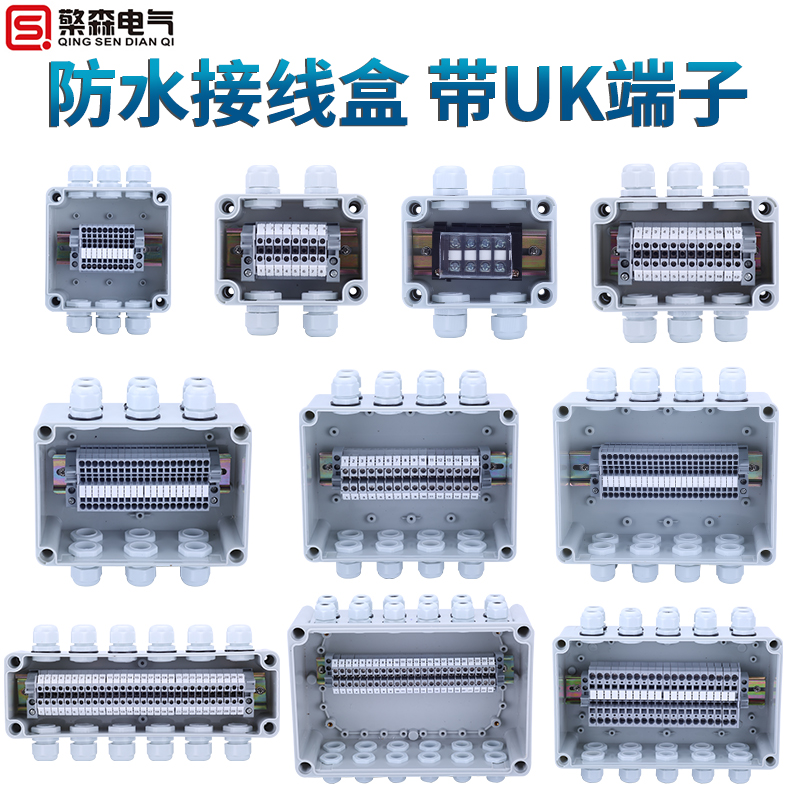 新款abs户内外防水接线盒带端子塑料防雨电缆穿线分线uk端子盒TK