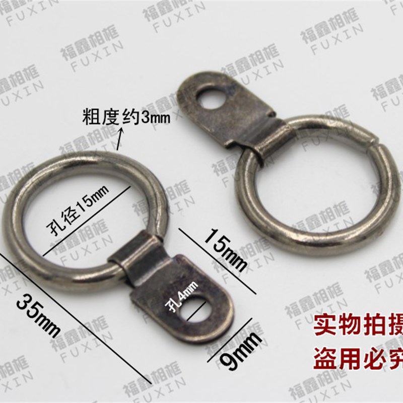 无痕钉/无痕挂钩相框配件挂钩/装饰挂画钩/镀黑镍大圆吊环 500个