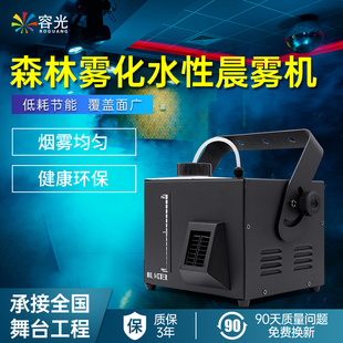 薄雾晨雾机酒吧清吧舞台烟雾森林雾化水性干冰机婚庆演出气氛道具