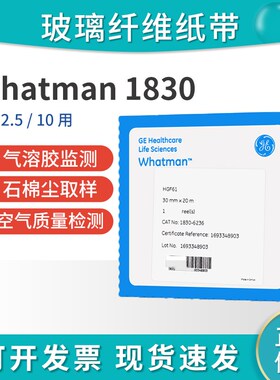 1830-6236 whatman HGF61玻璃纤维纸带PM2.5/10专用30mm*20m
