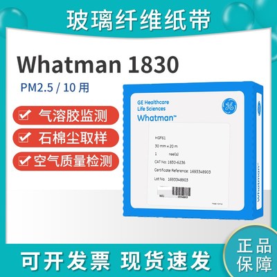 1830-6236 whatman HGF61玻璃纤维纸带PM2.5/10专用30mm*20m