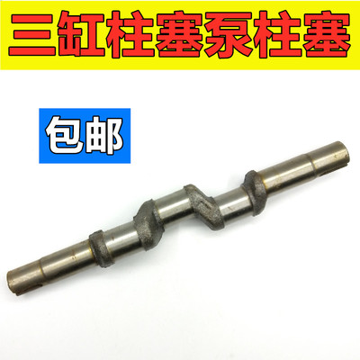 22/26/30/40/60农用三缸柱塞泵曲轴机动喷雾器打药泵配件零件曲轴