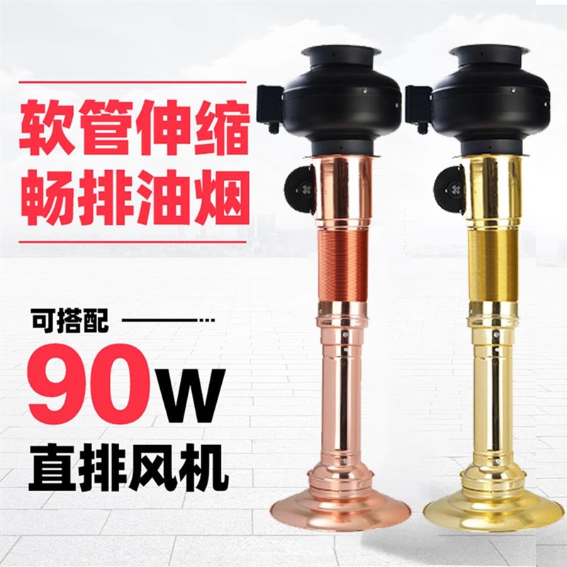 商用直排烟伸缩排烟管韩国烤肉吸烟管可拉伸上排烟通风管道抽风管