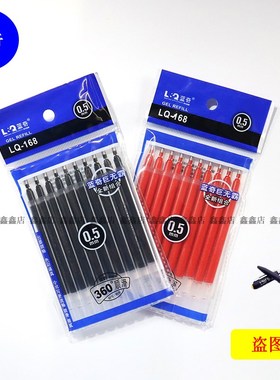 蓝奇大容量笔芯 特惠装10支蓝奇168中性笔芯 蓝琦笔芯 黑色 商务
